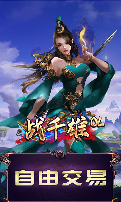 戰千雄BT 送V12版3