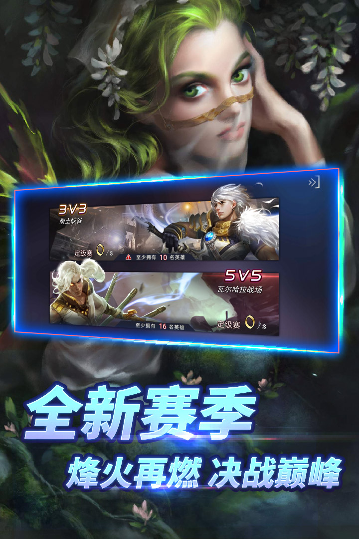 自由之戰單機版1