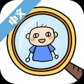 最強眼力尋找隱藏品