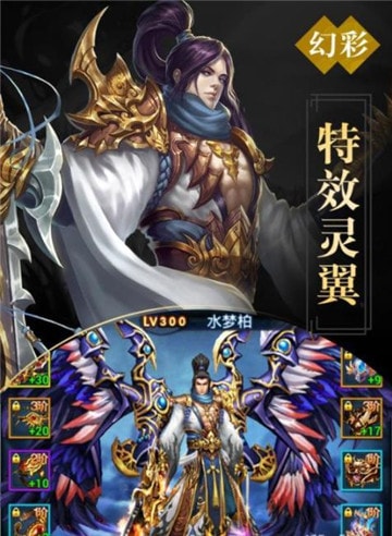 真封神外傳 手游官網3