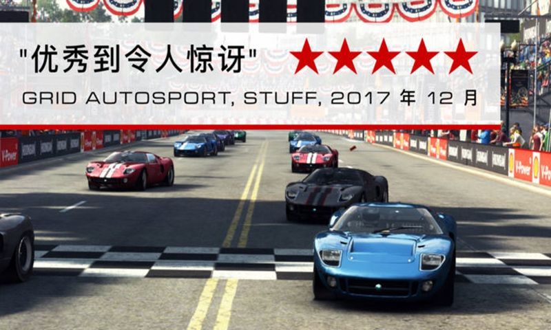 grid超級房車賽3