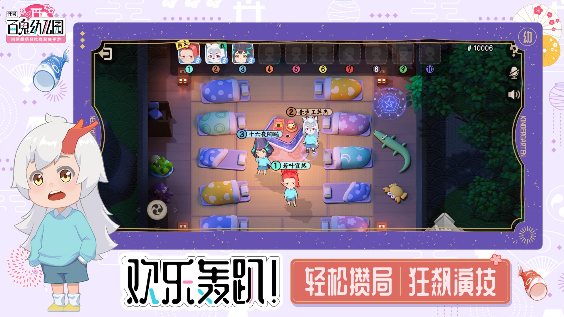 代號：百鬼幼兒園1