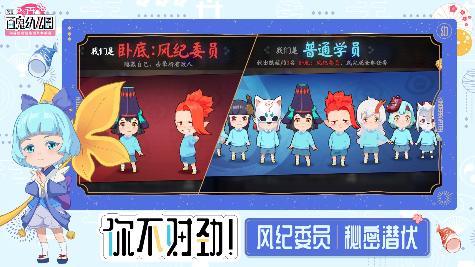 代號：百鬼幼兒園3