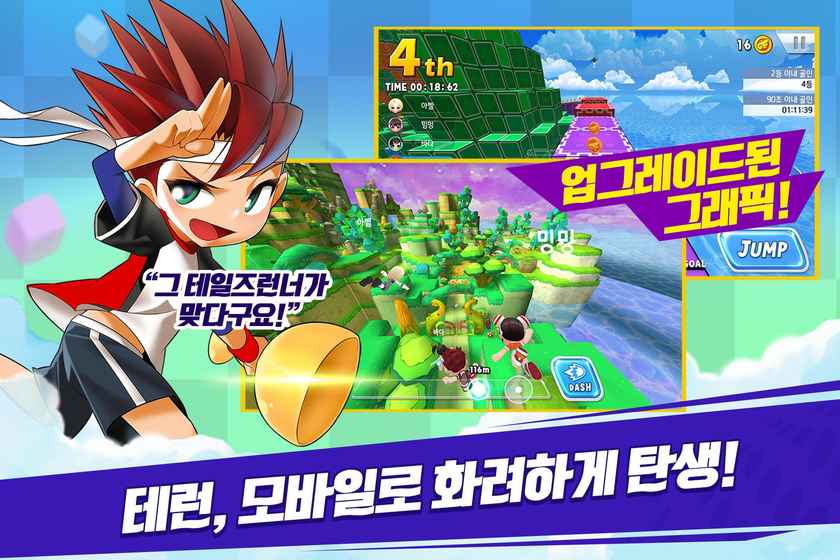 超級跑跑國服版3