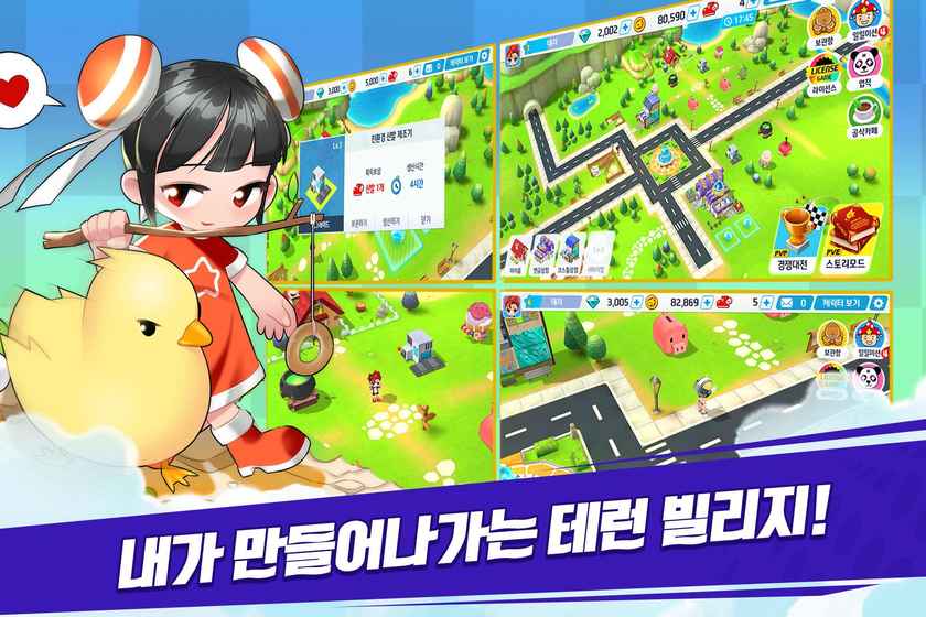 超級跑跑國服版2
