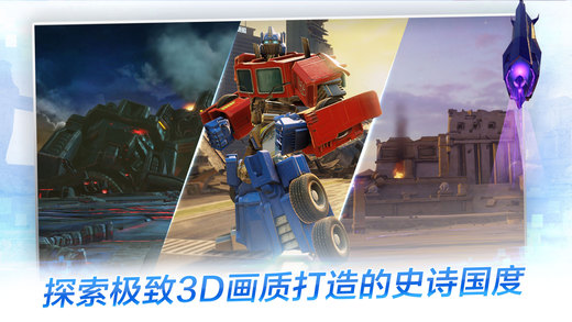 變形金剛：百煉為戰最新版3
