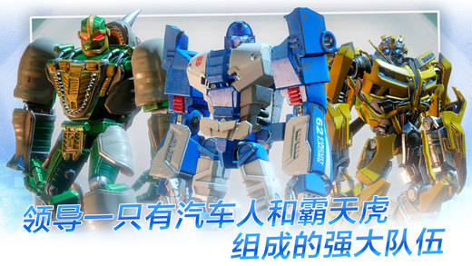 變形金剛：百煉為戰最新版1