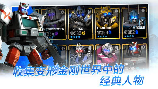 變形金剛：百煉為戰最新版4