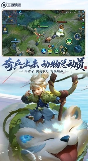 王者榮耀云游戲 完整版4