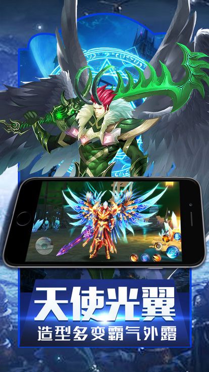 魔域回歸 手機版0