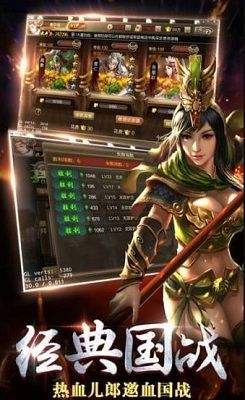 問鼎三國2