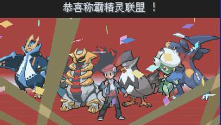 口袋妖怪：白金 最新版5