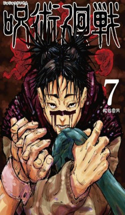 咒術(shù)師 最新版1