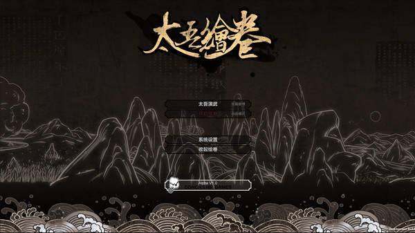 太吾繪卷 手機(jī)版0