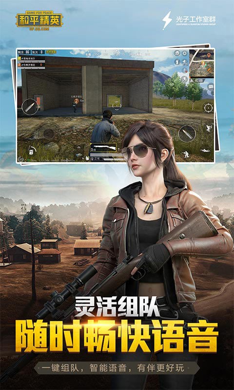 和平精英美化包 免費版2