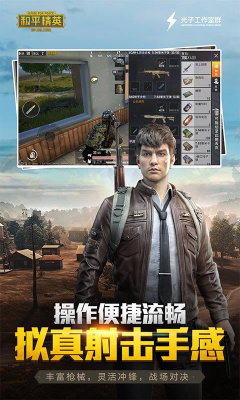 和平精英美化包 免費版0