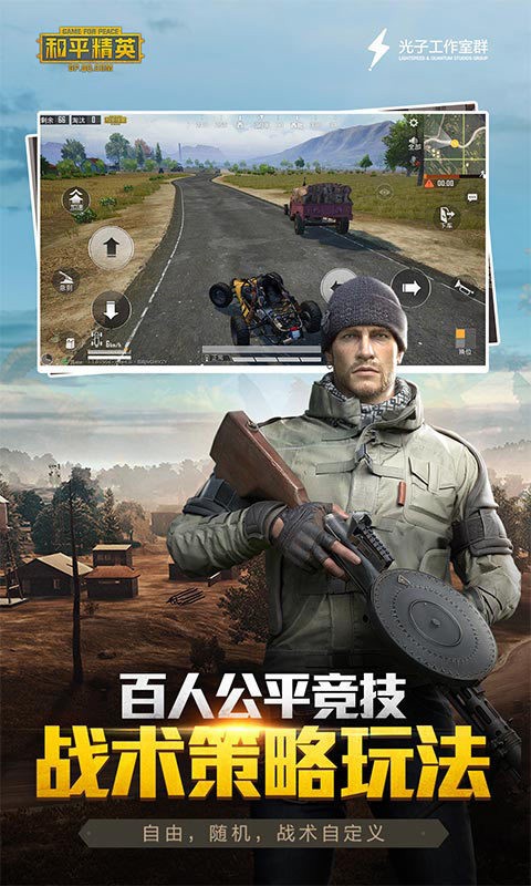 和平精英美化包 免費版1