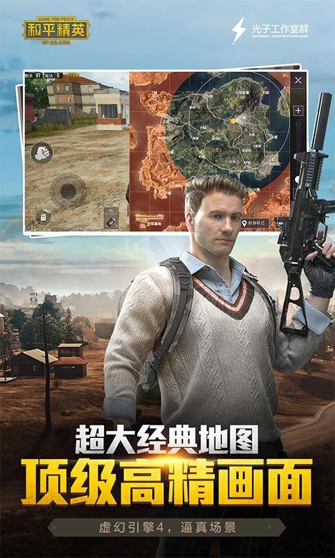 和平精英美化包 免費版3