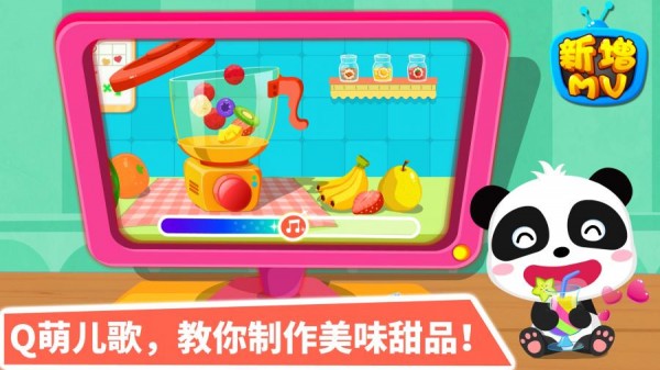 寶寶甜品店 更新版0
