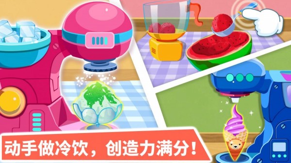 寶寶甜品店 更新版1