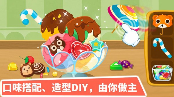 寶寶甜品店 更新版2