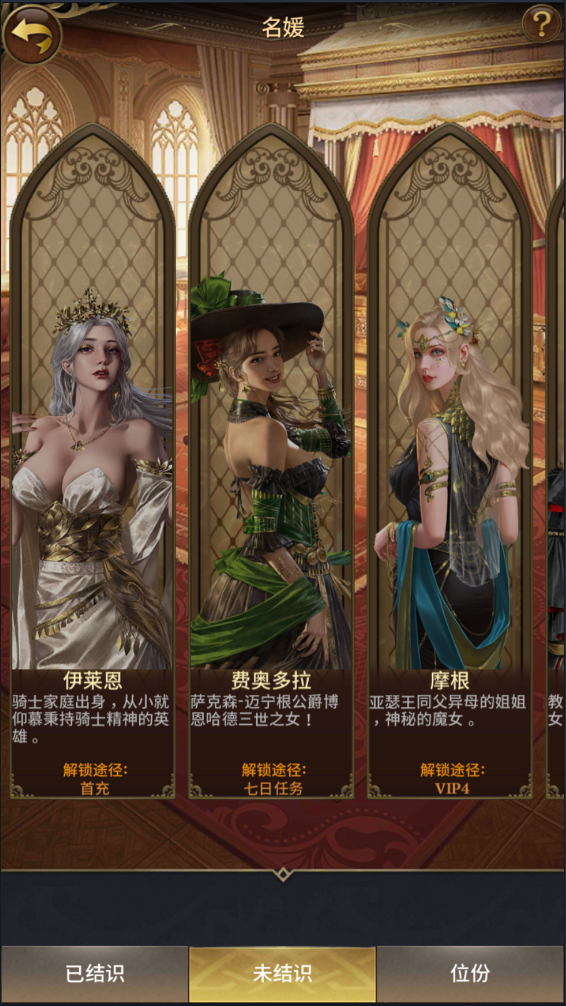 列王紀元手游4