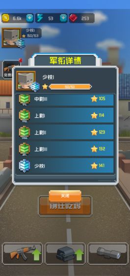 吃雞特訓營 紅包版3