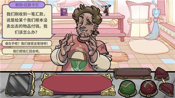當鋪人生2 手機版0