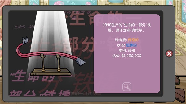當鋪人生2 手機版1