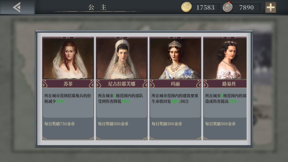 歐陸戰爭61