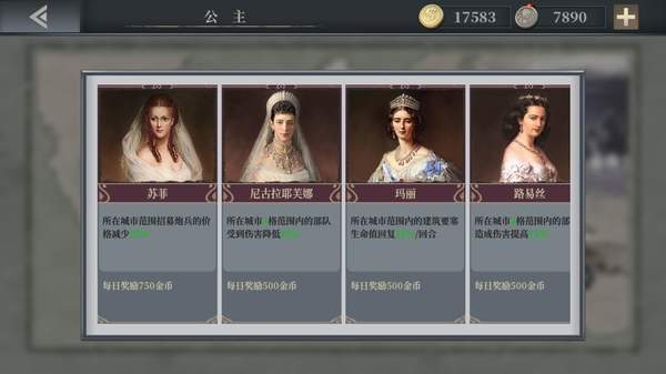 歐陸戰爭60