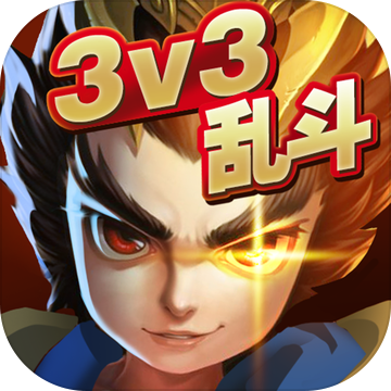 亂斗英雄 手機版