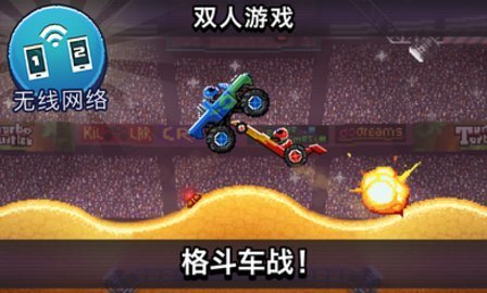 撞頭賽車正版1