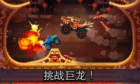 撞頭賽車正版3