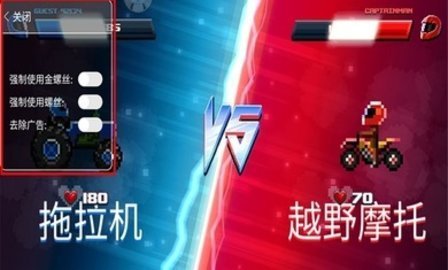 撞頭賽車正版0