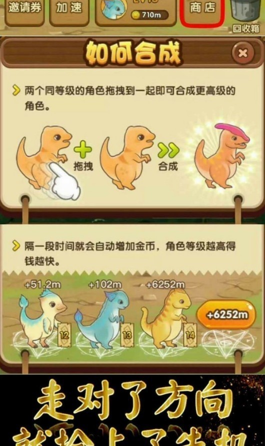 全民養龍 紅包版2