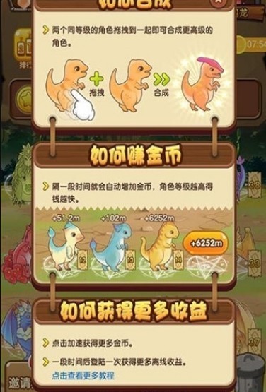 全民養龍 紅包版1