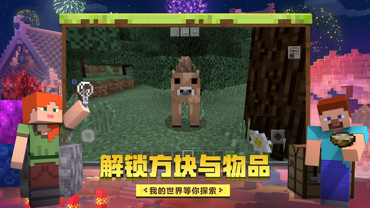 我的世界海洋版1.5.15
