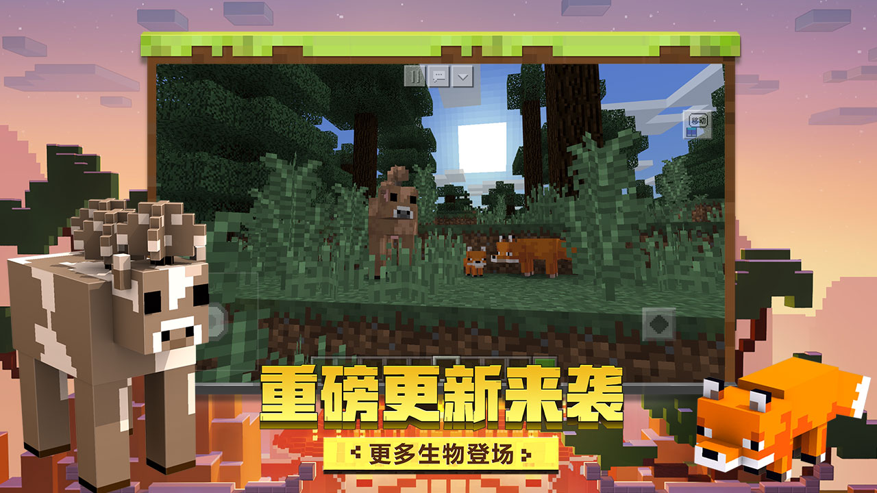 我的世界海洋版1.5.13