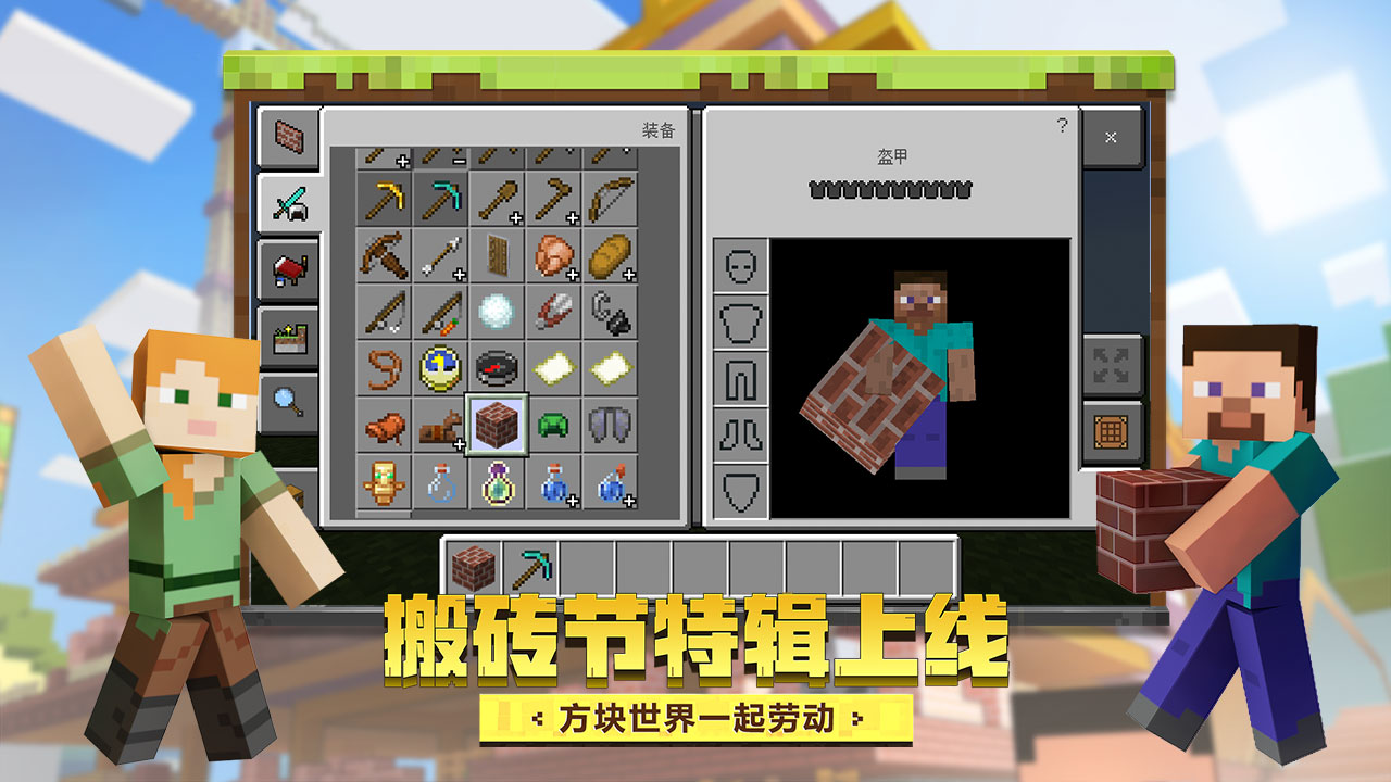 我的世界海洋版1.5.14