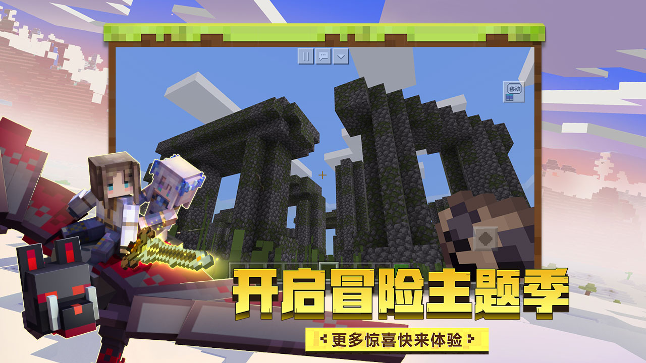 我的世界海洋版1.5.11