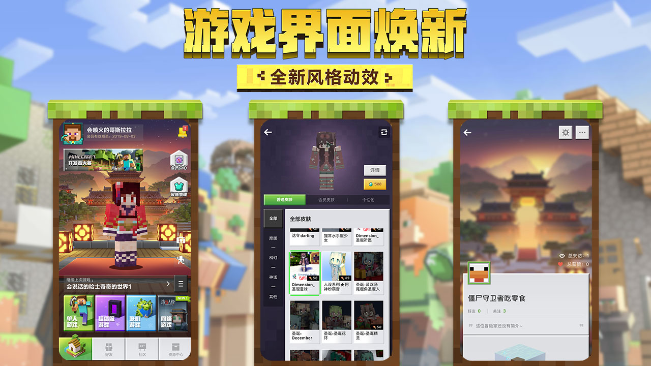 我的世界海洋版1.5.16