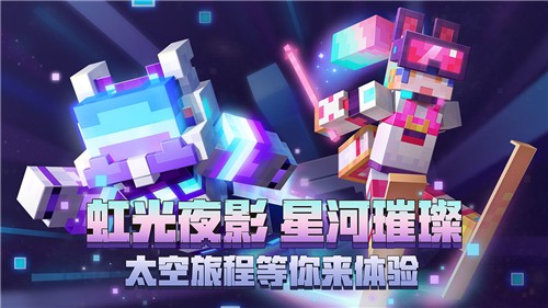 我的世界千里走單騎0