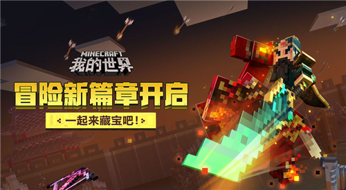 我的世界千里走單騎4
