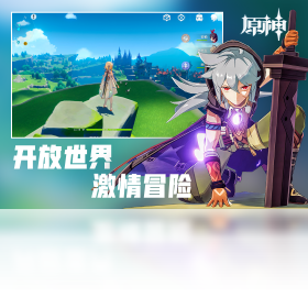 原神云游戲平臺2