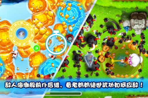 宮爆老奶奶 安卓免費版0