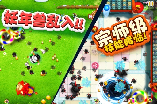 宮爆老奶奶 安卓免費版4