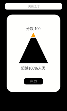 我的屬性手機版2