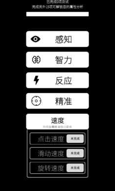我的屬性手機版0