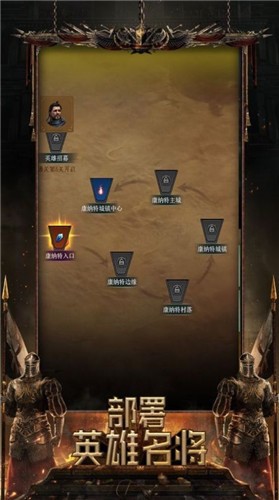 戰火帝國最新版3